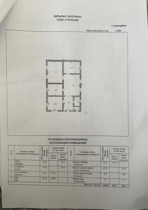 Продается дом , отдельно стоящий.