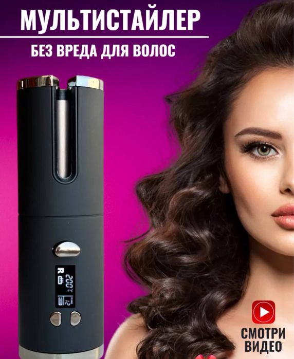 Автоматический апарат для локонов волос