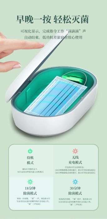 AWEI UV-2 ультрафиолетовая стерилизатор с беспроводной зарядкой QC3.0