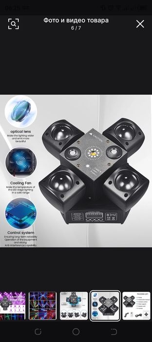 Цветомузыка для бара