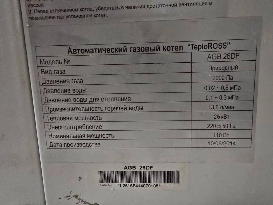 продается б/у котел