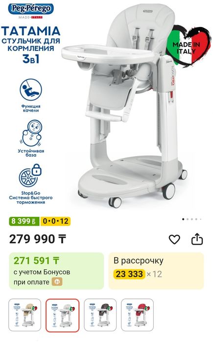 Продам стульчик для кормления 3в1
М