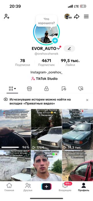 Разбор ВАЗ 2109 (инжектор, евро мотор 1.6)