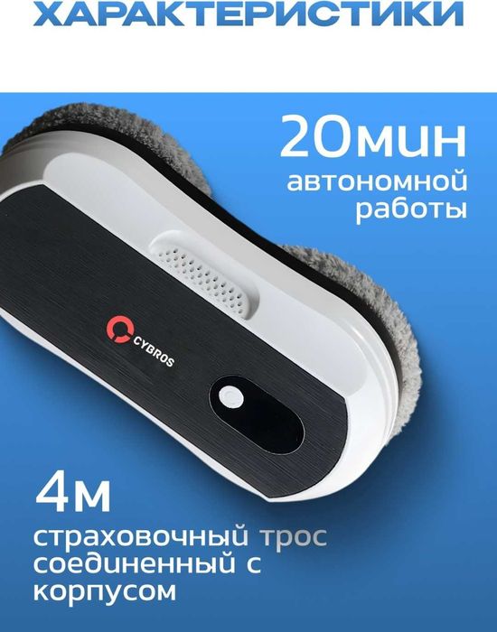 Стеклоочиститель Cybros W126D белый, черный