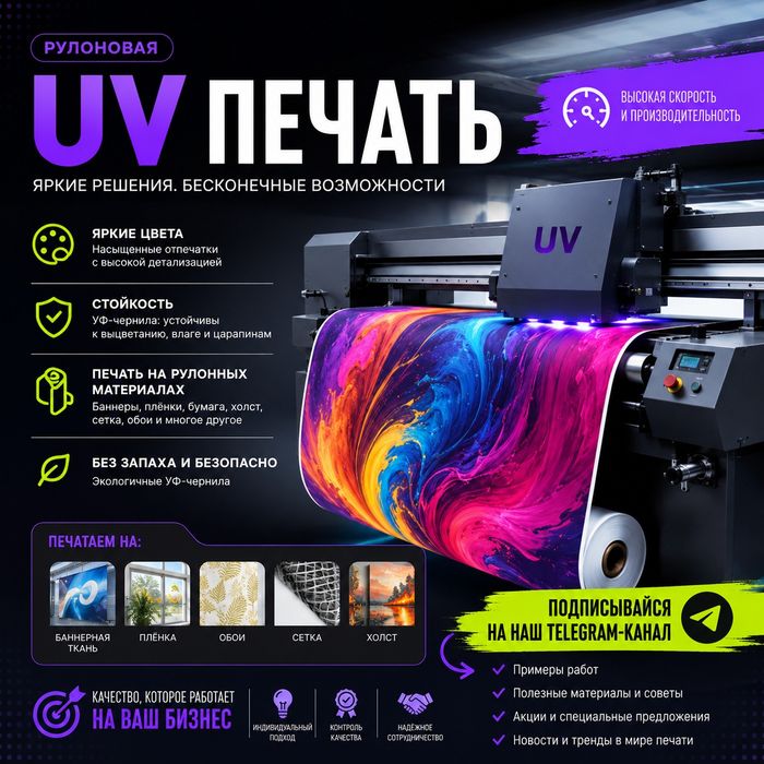 UV печать, баннеры, наклейки, реклама/обои/ткань/холст печатаем

Buyu