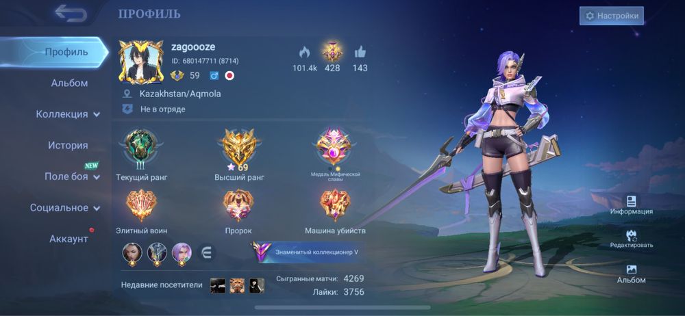 Аккаунт mobile legends