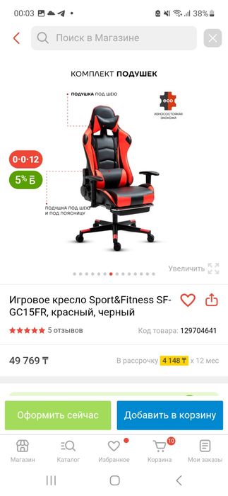 Продаю кресло игровое