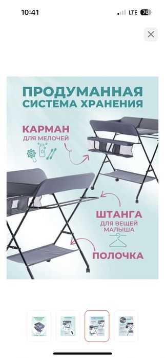 Детский пеленальный столик