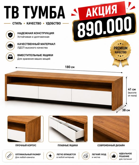 Мебель тумба Подставка под тв телевизор. Из первых рук! Доступные цены