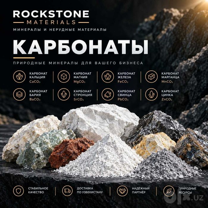 Карбонаты Кальция Магния Железа Марганца Бария Стронция Свинца Цинка