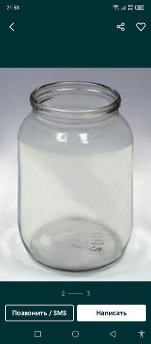 Банки для консервации Б / у.