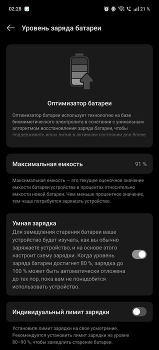 Oneplus12 разбитый экран