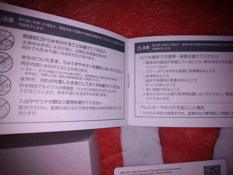 Сейко №1 в Япония