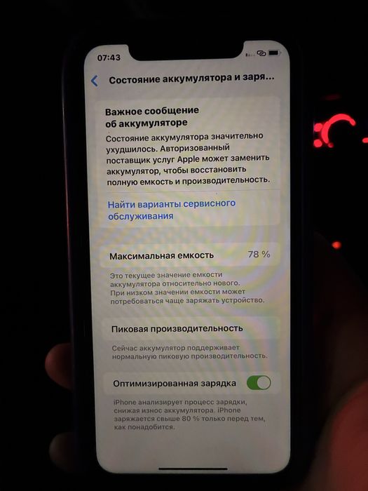 Iphone xr 64gb (айфон)