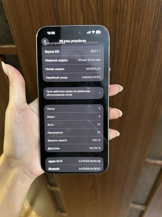 Продаю свой Iphone 15 pro max