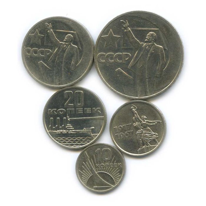 Монеты   1967 года.