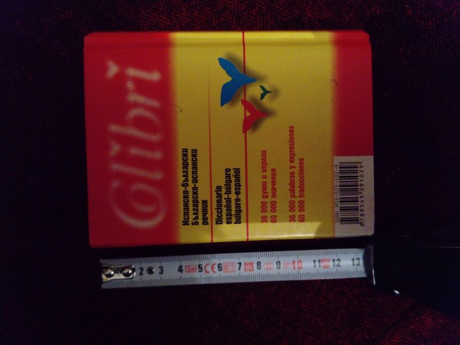 Българо– испански. Испанско–Български речник