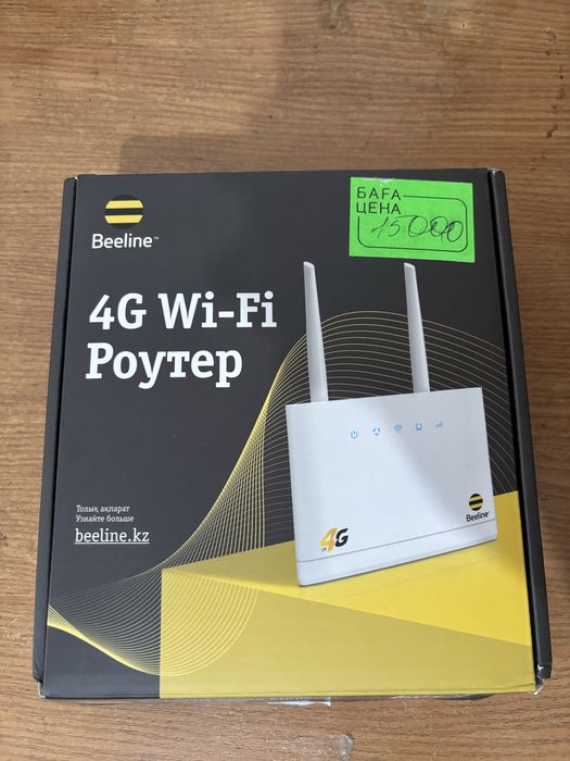 Продам новый роутер