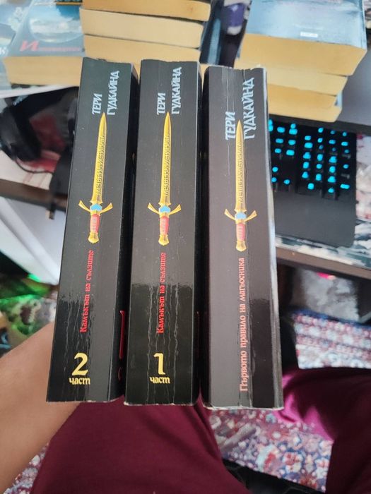 Мечът на истината и други книжки за продажба