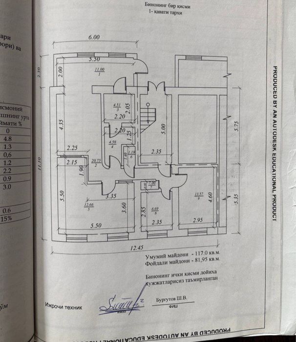 м. БИЙ 3+1/1/4 , кирпич , вдоль дороги, у метро!
