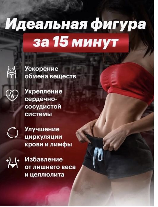 Продам Виброплатформу