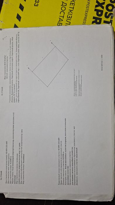 Продам два Смежные участка