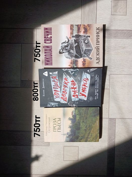 продам книги (б/у)