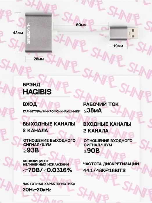 Продам USB аудио карту Hagibis