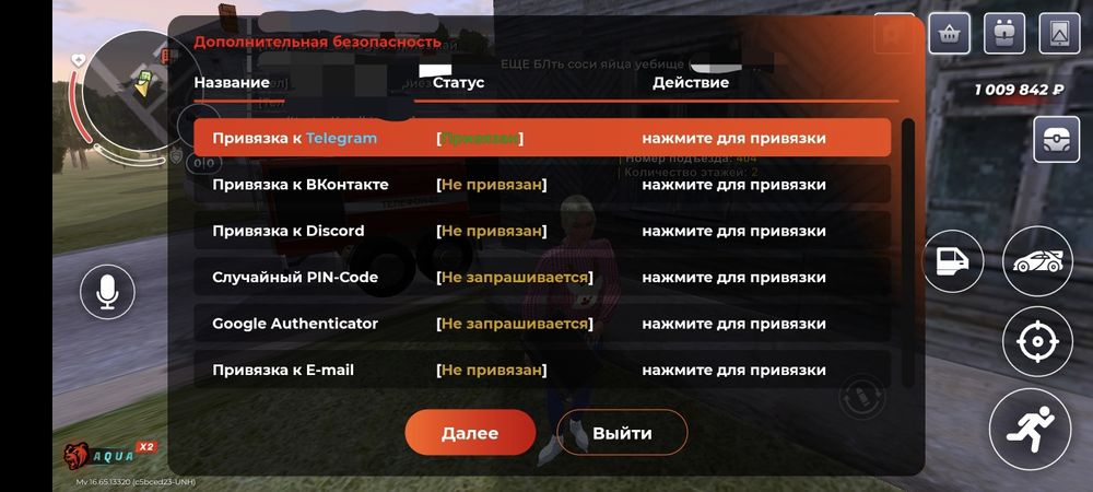 Продам акк блек раша