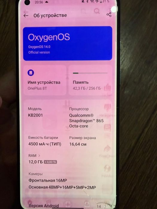 ВанПлас 8т продажа