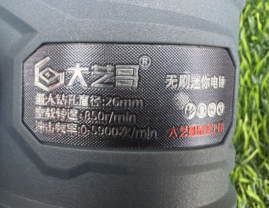 Аккумуляторный перфоратор