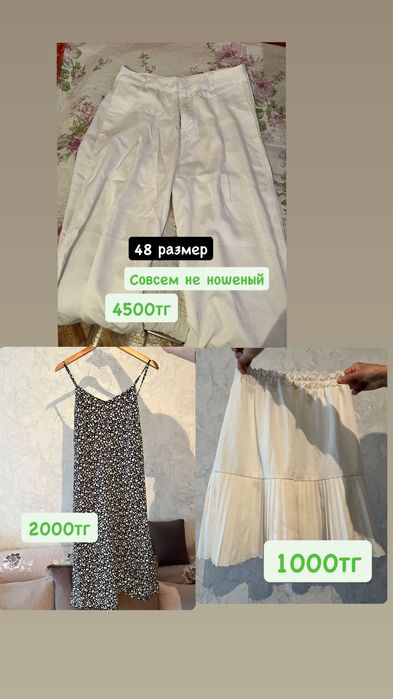 Разгрузка гардероба