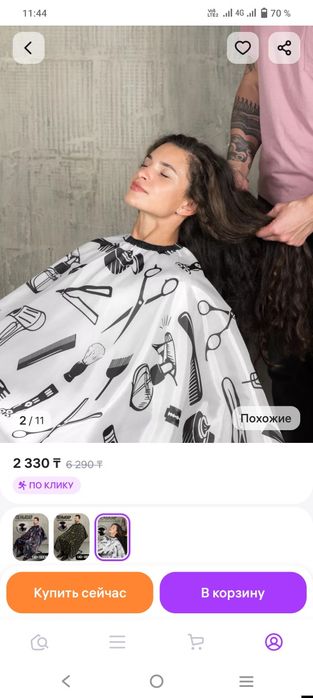 Пеньюар парикмахерский, накидка парикмахерская