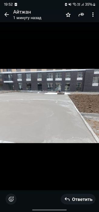 бетонные работы стяжка