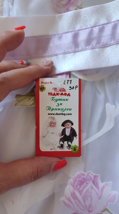 Нова официална рокля