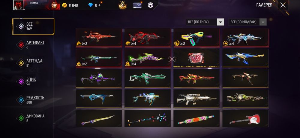 Free Fire акауынт