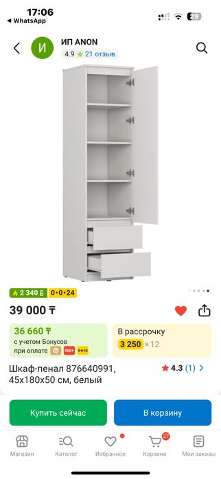 Шкаф для одежды,новый
