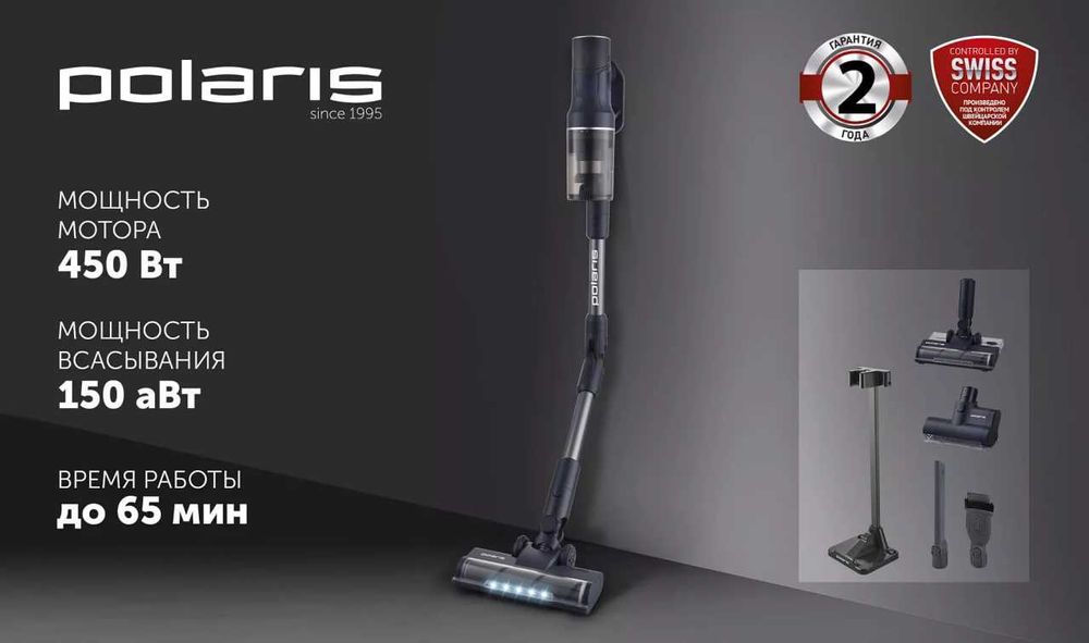 Вертикальный пылесос Polaris PVCS 4010 FusionPRO