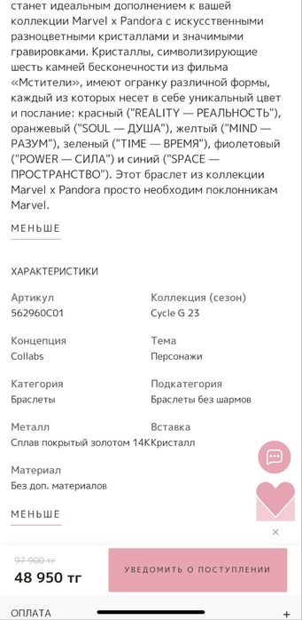 Браслет Pandora оригинал