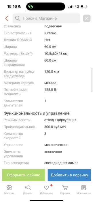 Новая в упаковке вытяжка