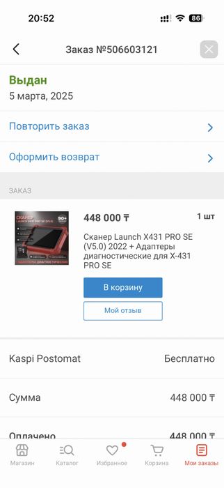 Продам оригинальный launch