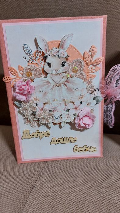 Ръчно изработен албум