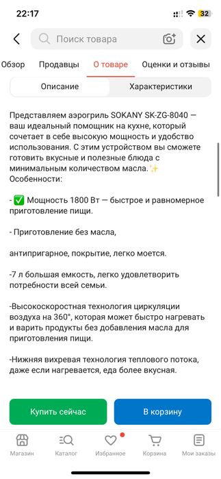 Продам аэрогриль