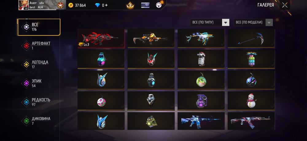 Фф аккаунт обмен