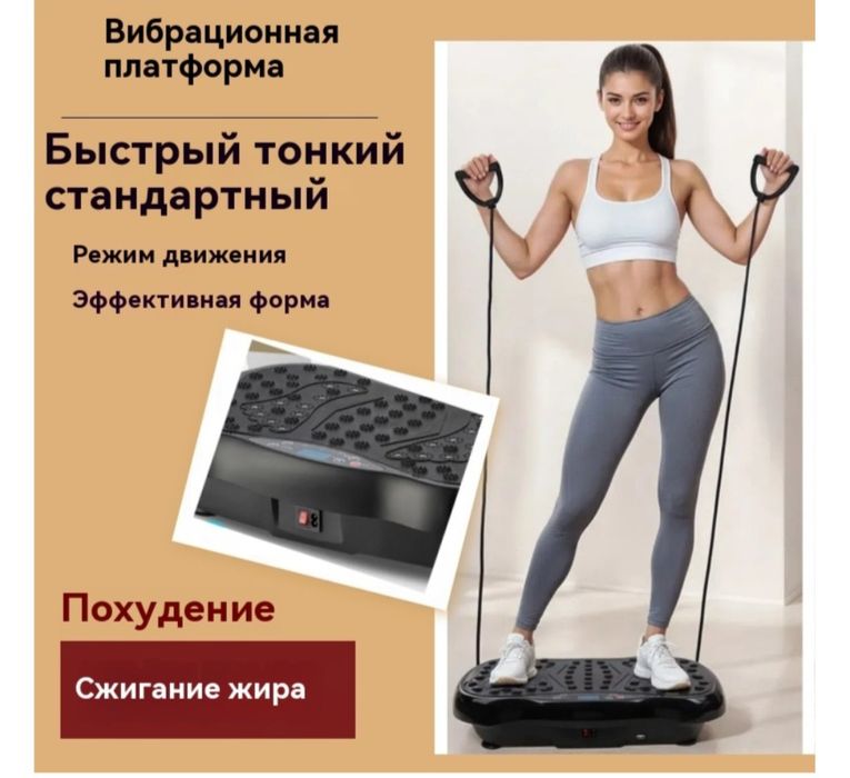 Вибраплатформа продам