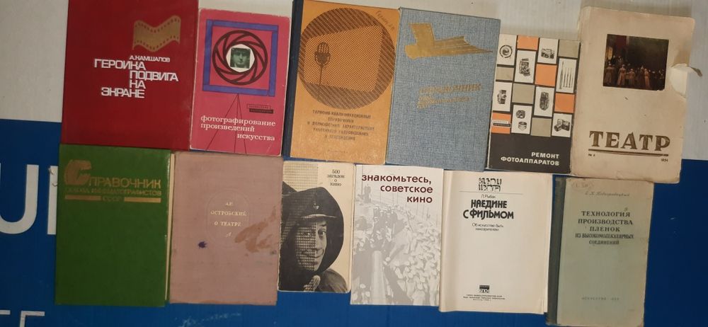 Продаётся книги. Китоблар сотилади. Санъат, театр, кино, режиссёрлик..