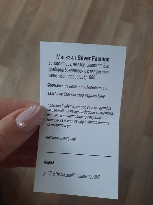 Сребърно колие silver fashion