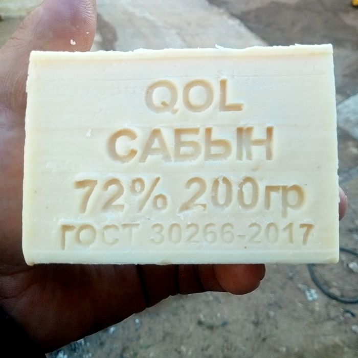 Мыло хозяйственное