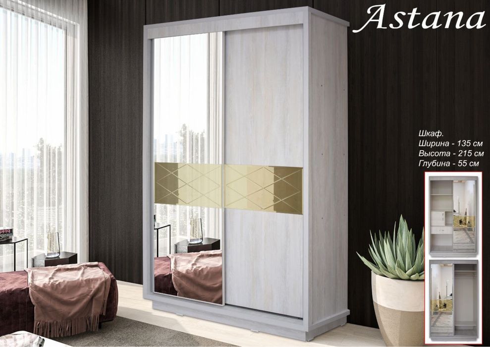 Шкаф shkaf Бринчи кол Скидка