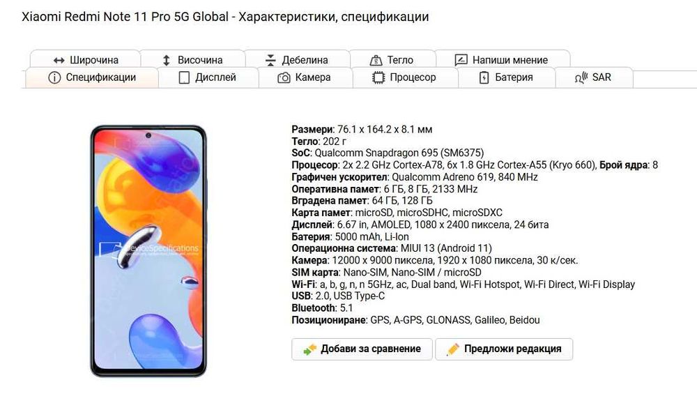 Redmi Note 11 Pro 5 G 6 GB RAM 128 ROM, Graphite Gray